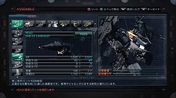 画像ギャラリー No.025のサムネイル画像 / これまでのACとは一味違う。フロム・ソフトウェア渾身の一作「ARMORED CORE V」のインプレッションを掲載