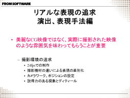 画像ギャラリー No.015のサムネイル画像 / [CGWORLD 2012]やり過ぎこそがフロム・ソフトウェアの味？――「ARMORED CORE V オープニングCG メイキング」レポート