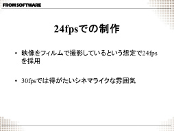 画像ギャラリー No.016のサムネイル画像 / [CGWORLD 2012]やり過ぎこそがフロム・ソフトウェアの味？――「ARMORED CORE V オープニングCG メイキング」レポート