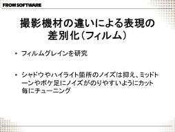 画像ギャラリー No.017のサムネイル画像 / [CGWORLD 2012]やり過ぎこそがフロム・ソフトウェアの味？――「ARMORED CORE V オープニングCG メイキング」レポート