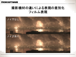 画像ギャラリー No.018のサムネイル画像 / [CGWORLD 2012]やり過ぎこそがフロム・ソフトウェアの味？――「ARMORED CORE V オープニングCG メイキング」レポート