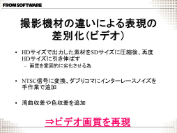 画像ギャラリー No.019のサムネイル画像 / [CGWORLD 2012]やり過ぎこそがフロム・ソフトウェアの味？――「ARMORED CORE V オープニングCG メイキング」レポート