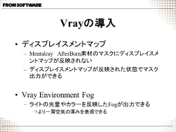 画像ギャラリー No.028のサムネイル画像 / [CGWORLD 2012]やり過ぎこそがフロム・ソフトウェアの味？――「ARMORED CORE V オープニングCG メイキング」レポート