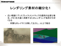 画像ギャラリー No.031のサムネイル画像 / [CGWORLD 2012]やり過ぎこそがフロム・ソフトウェアの味？――「ARMORED CORE V オープニングCG メイキング」レポート