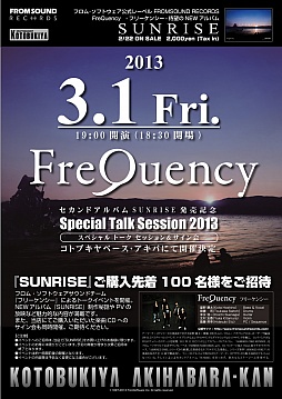 画像ギャラリー No.002のサムネイル画像 / フロム・ソフトウェア，サウンドチーム「FreQuency」のアルバム第2弾を発売
