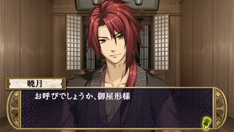 画像ギャラリー No.003のサムネイル画像 / 戦国時代を舞台に，忍びの者との恋愛を描く女性向けADV「二世の契り」，オトメイトブランドより6月発売