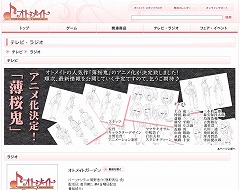 画像ギャラリー No.002のサムネイル画像 / 女性向けゲームブランド「オトメイト」の公式サイトが，本日リニューアル