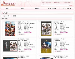 画像ギャラリー No.003のサムネイル画像 / 女性向けゲームブランド「オトメイト」の公式サイトが，本日リニューアル