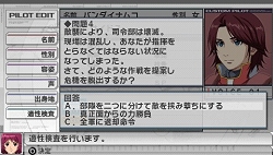 画像ギャラリー No.005のサムネイル画像 / 自分だけのオリジナルパイロットで出撃しよう！「ガンダムアサルトサヴァイブ」キャラクターの作成/育成に関する最新情報が公開
