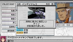 画像ギャラリー No.008のサムネイル画像 / 自分だけのオリジナルパイロットで出撃しよう！「ガンダムアサルトサヴァイブ」キャラクターの作成/育成に関する最新情報が公開