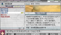 画像ギャラリー No.003のサムネイル画像 / PSP「ガンダムアサルトサヴァイブ」最新情報,原作の名シーンをライバル視点で追体験できるミッションモードなどを紹介