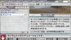 画像ギャラリー No.005のサムネイル画像 / PSP「ガンダムアサルトサヴァイブ」最新情報,原作の名シーンをライバル視点で追体験できるミッションモードなどを紹介