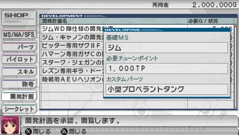 画像ギャラリー No.015のサムネイル画像 / PSP「ガンダムアサルトサヴァイブ」最新情報,原作の名シーンをライバル視点で追体験できるミッションモードなどを紹介
