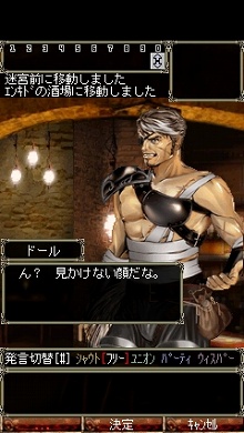 画像ギャラリー No.007のサムネイル画像 / 「Wizardry Online Mobile」料金体系は基本プレイ無料に決定＆ゲーム内容の一部が公開