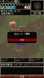 画像ギャラリー No.007のサムネイル画像 / ケータイでも仲間とのダンジョン探索は欠かせない。「Wizardry Online Mobile」のオープンβテストが本日よりスタート
