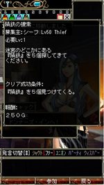 画像ギャラリー No.009のサムネイル画像 / ケータイでも仲間とのダンジョン探索は欠かせない。「Wizardry Online Mobile」のオープンβテストが本日よりスタート
