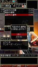 画像ギャラリー No.010のサムネイル画像 / ケータイでも仲間とのダンジョン探索は欠かせない。「Wizardry Online Mobile」のオープンβテストが本日よりスタート