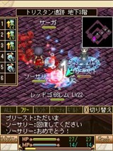 画像ギャラリー No.007のサムネイル画像 / ケータイ用MMORPG「ソーサリーサーガ」,プレイヤーキャラクターの情報が公開に