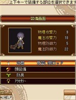 画像ギャラリー No.008のサムネイル画像 / ケータイ用MMORPG「ソーサリーサーガ」,プレイヤーキャラクターの情報が公開に