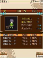 画像ギャラリー No.009のサムネイル画像 / ケータイ用MMORPG「ソーサリーサーガ」,プレイヤーキャラクターの情報が公開に
