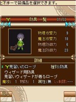 画像ギャラリー No.010のサムネイル画像 / ケータイ用MMORPG「ソーサリーサーガ」,プレイヤーキャラクターの情報が公開に