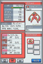 画像ギャラリー No.005のサムネイル画像 / 「マナフィ」や「シェイミ」「ヒードラン」が手に入る!「ポケモンレンジャー 光の軌跡」,スペシャルミッションの配信日やミッション内容を公開