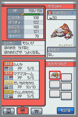 画像ギャラリー No.012のサムネイル画像 / 「マナフィ」や「シェイミ」「ヒードラン」が手に入る!「ポケモンレンジャー 光の軌跡」,スペシャルミッションの配信日やミッション内容を公開