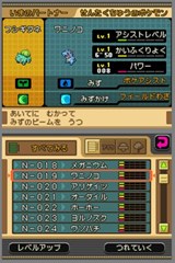 画像ギャラリー No.026のサムネイル画像 / いよいよ明日発売。「ポケモンレンジャー 光の軌跡」，冒険に欠かせないゲーム要素を紹介