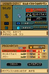 画像ギャラリー No.027のサムネイル画像 / いよいよ明日発売。「ポケモンレンジャー 光の軌跡」，冒険に欠かせないゲーム要素を紹介