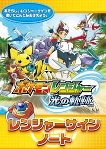 画像ギャラリー No.033のサムネイル画像 / いよいよ明日発売。「ポケモンレンジャー 光の軌跡」，冒険に欠かせないゲーム要素を紹介