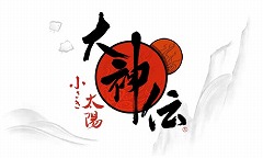 画像ギャラリー No.005のサムネイル画像 / カプコン，「コロコロホビーグランプリ in SUZUKA」出展情報公開