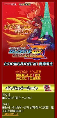 画像ギャラリー No.001のサムネイル画像 / 「ロックマン ゼロ COLLECTION」公式の携帯サイトで壁紙が配信中