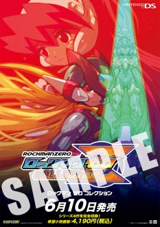 画像ギャラリー No.004のサムネイル画像 / 「ロックマン ゼロ COLLECTION 」東京・大阪で店頭体験会を開催