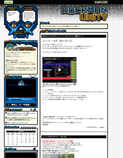 画像ギャラリー No.001のサムネイル画像 / ロックマン公式コミュニティサイト「ロックマンユニティ」本日公開