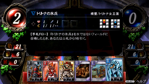 画像ギャラリー No.002のサムネイル画像 / 自慢のデッキで陣取り合戦! PSP版「THE EYE OF JUDGMENT 神託のウィザード」は3月4日に発売
