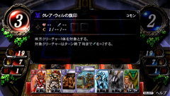 画像ギャラリー No.003のサムネイル画像 / 自慢のデッキで陣取り合戦! PSP版「THE EYE OF JUDGMENT 神託のウィザード」は3月4日に発売