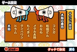  太鼓の達人-人気曲ぱっく-