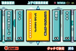  太鼓の達人-人気曲ぱっく-