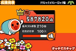  太鼓の達人-人気曲ぱっく-