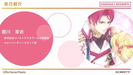 画像ギャラリー No.003のサムネイル画像 / 「アンジェリーク」「遙かなる時空の中で」「金色のコルダ」の誕生秘話や長く愛される秘訣が語られた「Girls Game MEETS」セミナーレポート