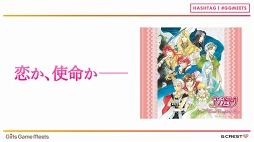 画像ギャラリー No.006のサムネイル画像 / 「アンジェリーク」「遙かなる時空の中で」「金色のコルダ」の誕生秘話や長く愛される秘訣が語られた「Girls Game MEETS」セミナーレポート