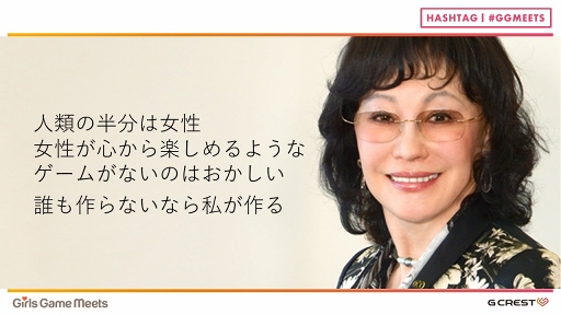 画像ギャラリー No.007のサムネイル画像 / 「アンジェリーク」「遙かなる時空の中で」「金色のコルダ」の誕生秘話や長く愛される秘訣が語られた「Girls Game MEETS」セミナーレポート