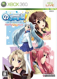 画像ギャラリー No.003のサムネイル画像 / アルケミストの新作恋愛アドベンチャー「のーふぇいと!」を,2月25日発売に先駆け挿入歌PVでバリバリに紹介