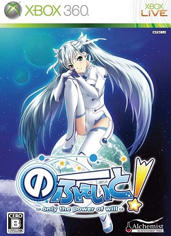 画像ギャラリー No.005のサムネイル画像 / アルケミストの新作恋愛アドベンチャー「のーふぇいと!」を,2月25日発売に先駆け挿入歌PVでバリバリに紹介