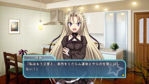 画像ギャラリー No.003のサムネイル画像 / いよいよ明日発売! Xbox 360/PSP用恋愛ADV「のーふぇいと!」,ストーリー後半部分を紹介するスクリーンショットを公開
