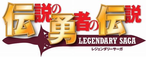 画像ギャラリー No.010のサムネイル画像 / ライナとフェリスの冒険がPSP用ゲームに！　人気ライトノベルが原作のRPG「伝説の勇者の伝説 -Legendary Saga-」が2月18日に発売
