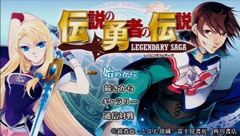 画像ギャラリー No.001のサムネイル画像 / “伝説の勇者の遺物”を求めて，いざ冒険の旅へ！　本日発売の「伝説の勇者の伝説 -Legendary Saga-」を一足先にプレイしてみました