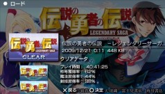 画像ギャラリー No.001のサムネイル画像 / PSP「伝説の勇者の伝説 -Legendary Saga-」，クリア後のお楽しみ，超難度ダンジョン「次元の狭間」を紹介