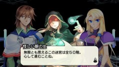 画像ギャラリー No.007のサムネイル画像 / PSP「伝説の勇者の伝説 -Legendary Saga-」，クリア後のお楽しみ，超難度ダンジョン「次元の狭間」を紹介