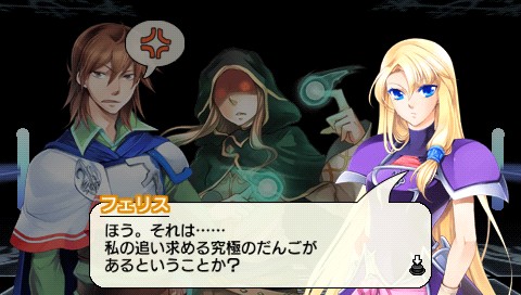 画像ギャラリー No.009のサムネイル画像 / PSP「伝説の勇者の伝説 -Legendary Saga-」，クリア後のお楽しみ，超難度ダンジョン「次元の狭間」を紹介